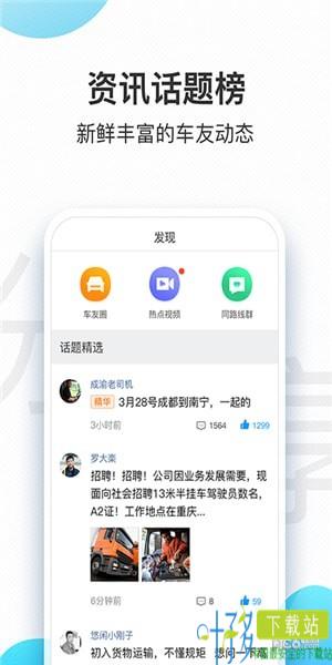 交通安全云课堂app下载