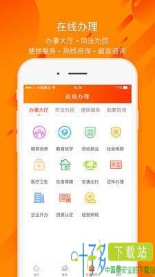 百姓法治宝典app下载