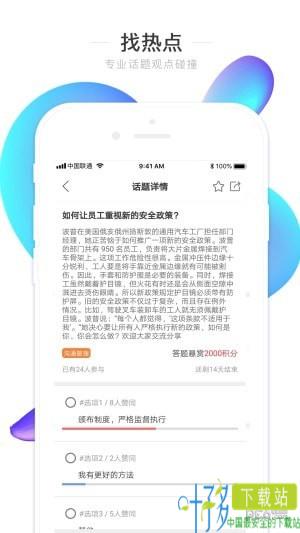 工知app下载