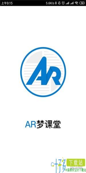 AR梦课堂