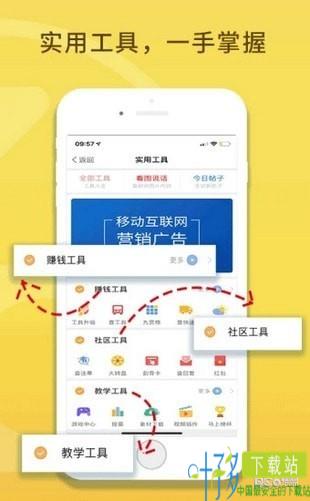 指点社区app下载