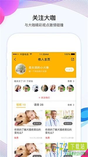 宠才大学app下载