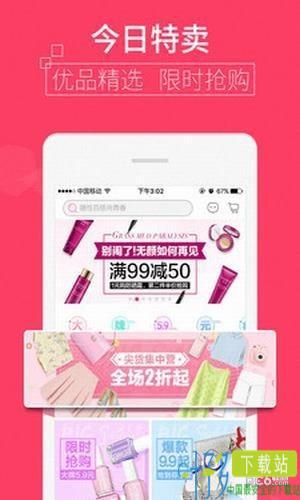 淘券内部券app下载