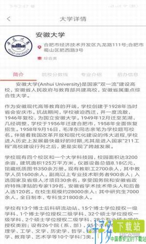 大学志愿app下载