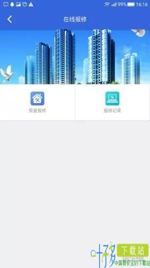 重庆公共租赁房app下载