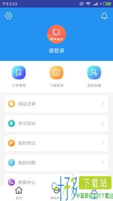 软件设计师题库app下载