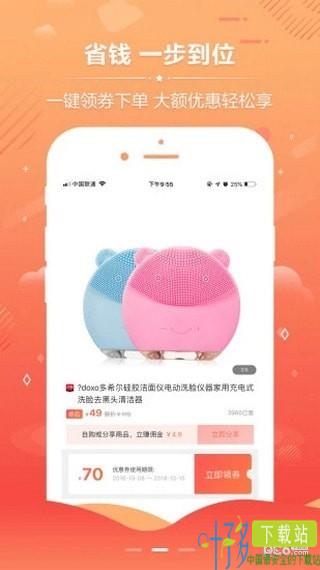 西柚优品app下载