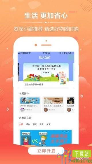 西柚优品app下载