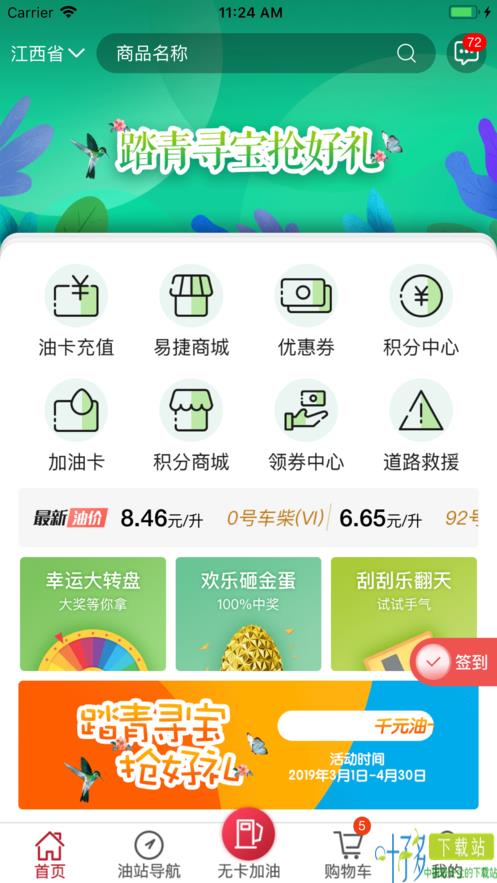 加油江西