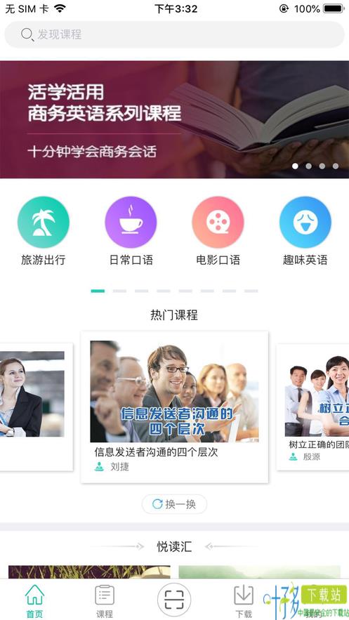 新东方微课堂app