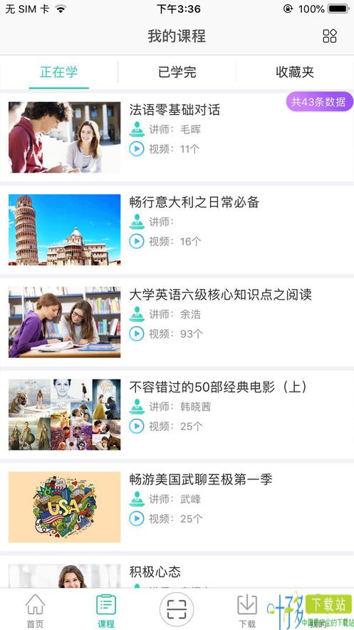 新东方微课堂app