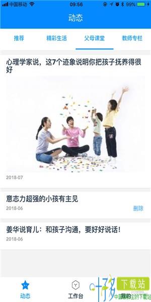 优优同学app下载