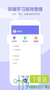 雅思喵app下载