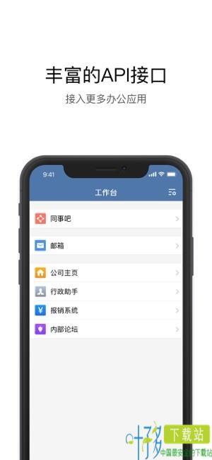 企业微信私有化部署app下载