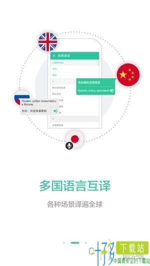 译程app下载