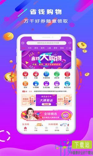 易企省app下载