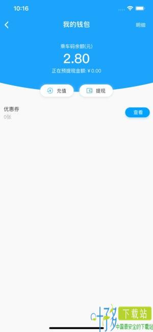 湘行一卡通app下载