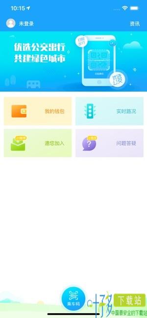 湘行一卡通iOS