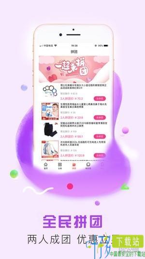 小桃微集app下载