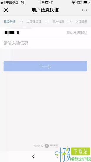 山西公安一网通下载app