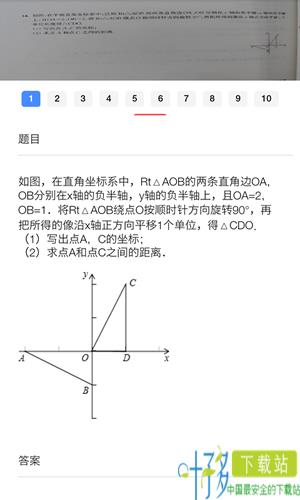 智能错题本app下载