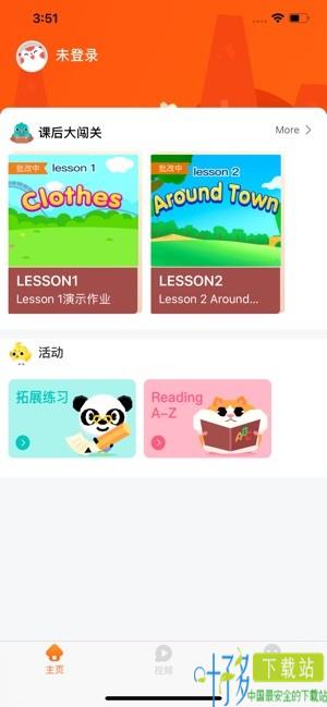 upkid青少年户外教育下载