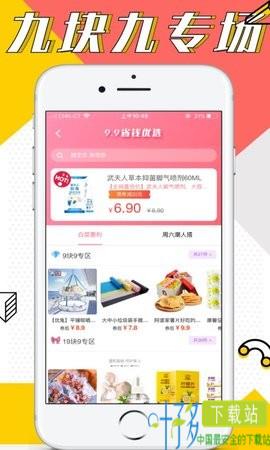 牛品优选app下载