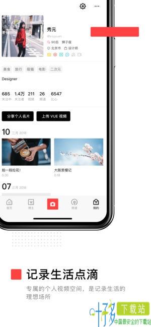 VUE Vlog软件下载