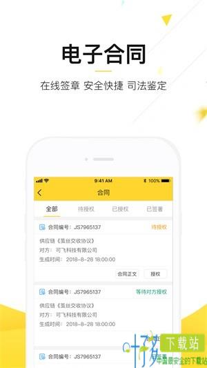 中农小易app下载