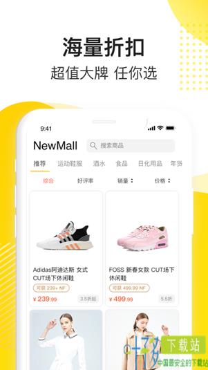 newmall下载