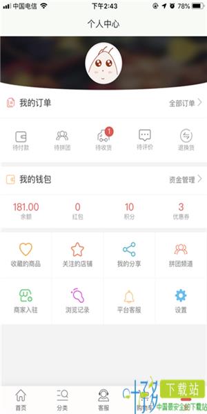 嗨淘淘app下载