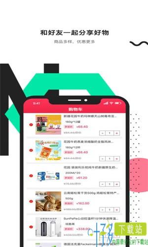 稀品汇app下载