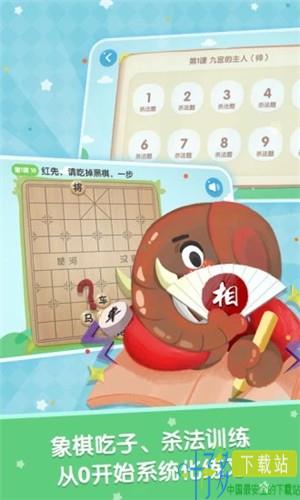 棋小圣app下载