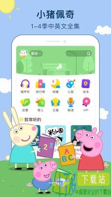 喜马拉雅儿童ios