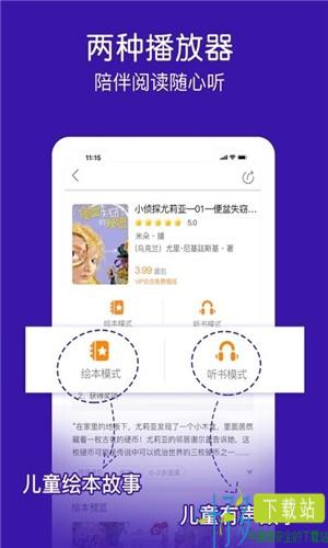 面包绘本故事app下载