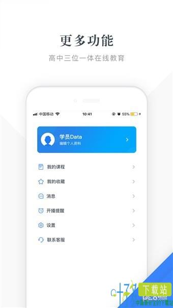 三一学院app下载