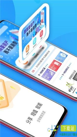 教汇通app下载