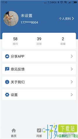 致享融app下载