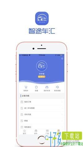 智途车汇app下载
