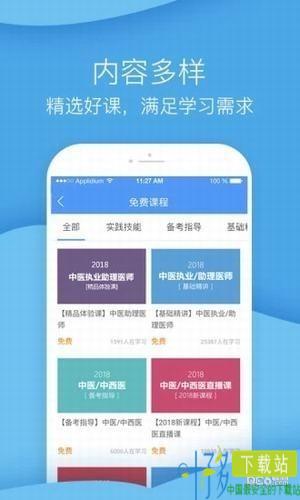 百通医学app