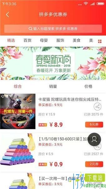 易优益品app下载