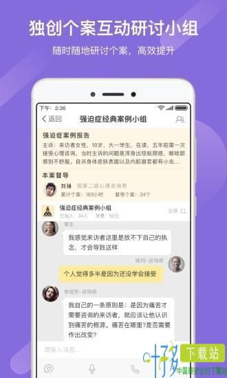 学个案app下载