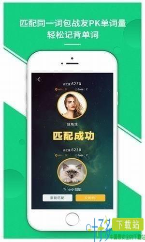 雷哥单词app