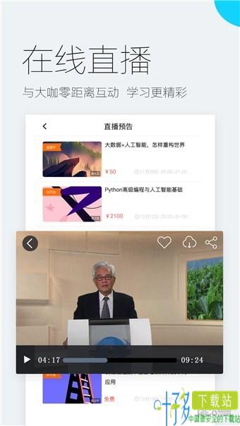 易极网校app下载