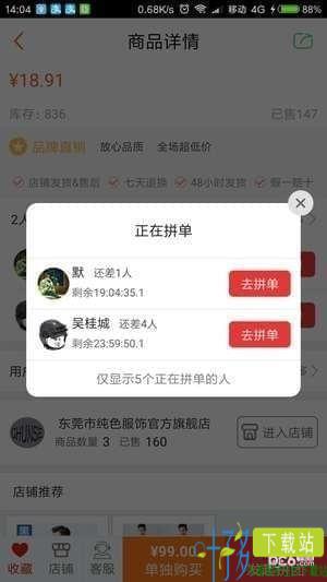 小羊拼团app下载