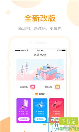 英语易百分app