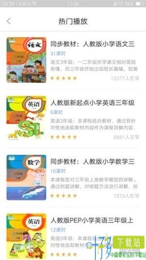 中小学辅导班app下载