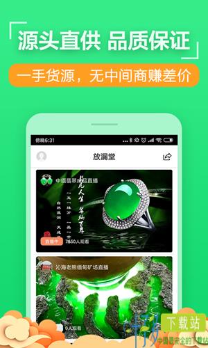 放漏堂app下载