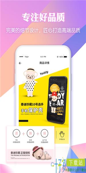 吆物app下载