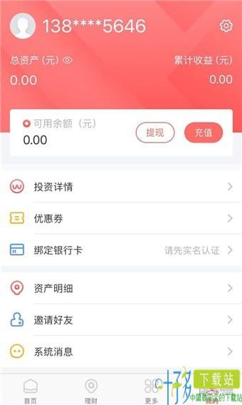 灯塔理财app下载